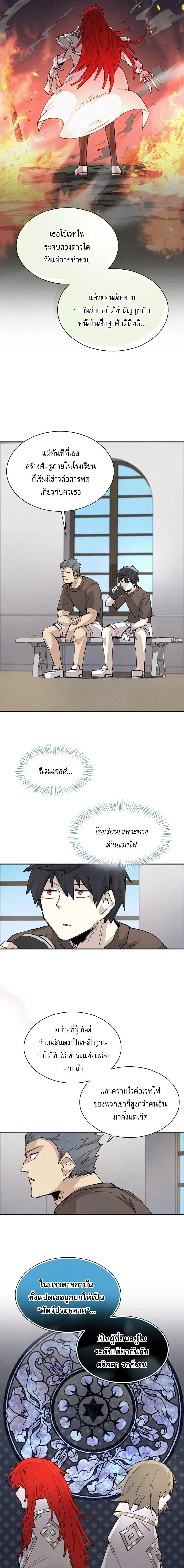 Reincarnation Of The Hero Partys Grand Mage ตอนที่ 49 2