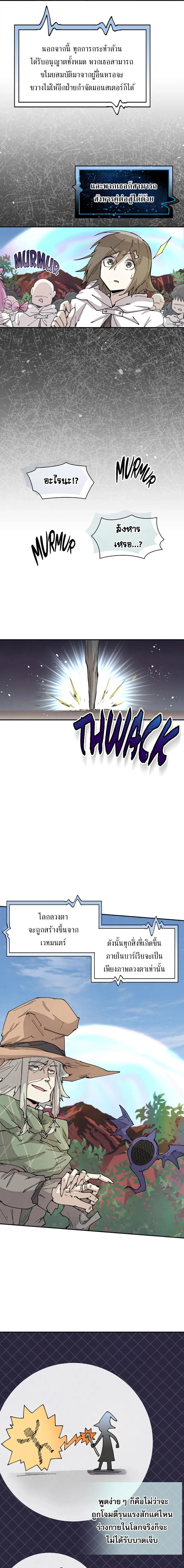 Reincarnation Of The Hero Partys Grand Mage ตอนที่ 49 7