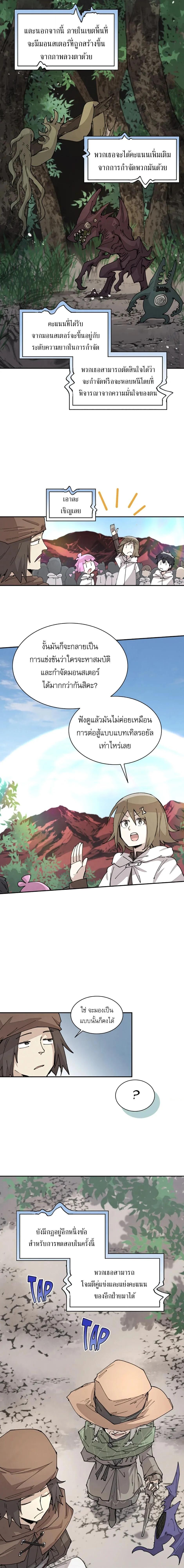 Reincarnation Of The Hero Partys Grand Mage ตอนที่ 49 6