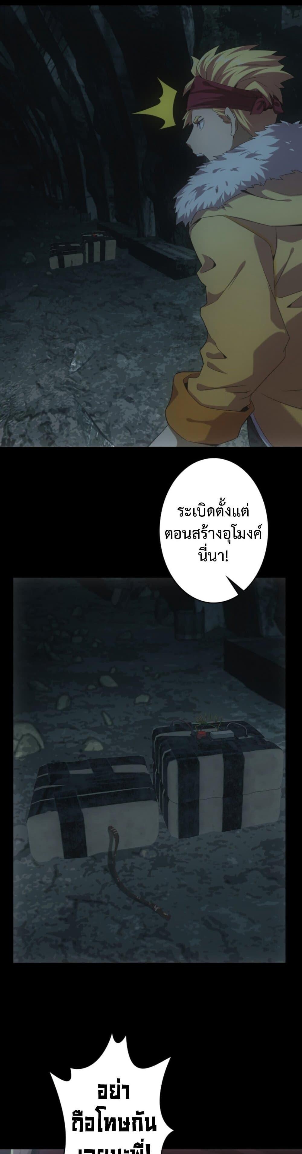 Irasshaimase Shuumatsu Sekai ตอนที่ 49 3