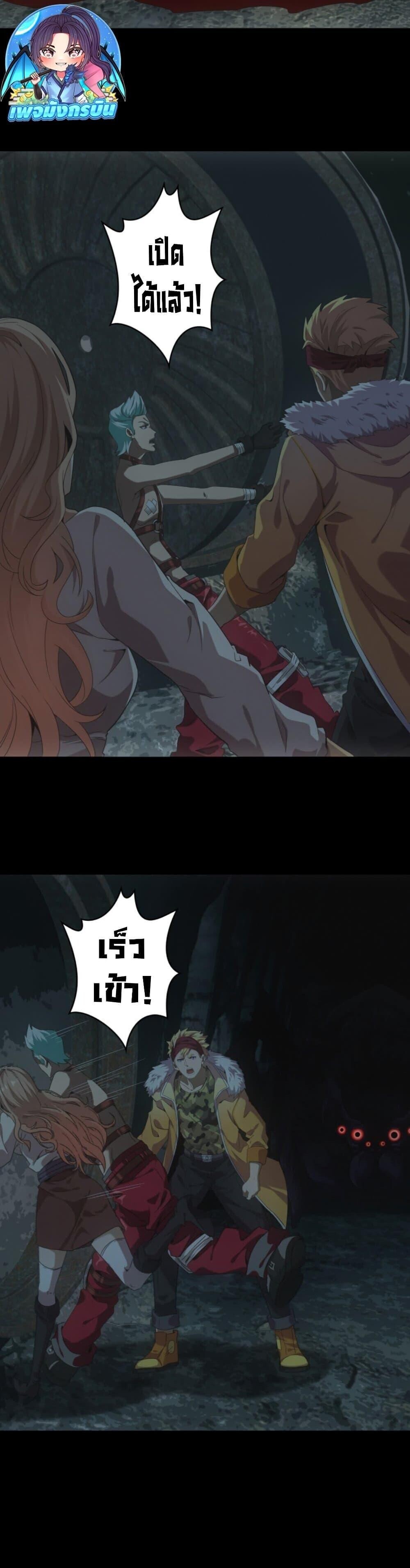 Irasshaimase Shuumatsu Sekai ตอนที่ 49 2