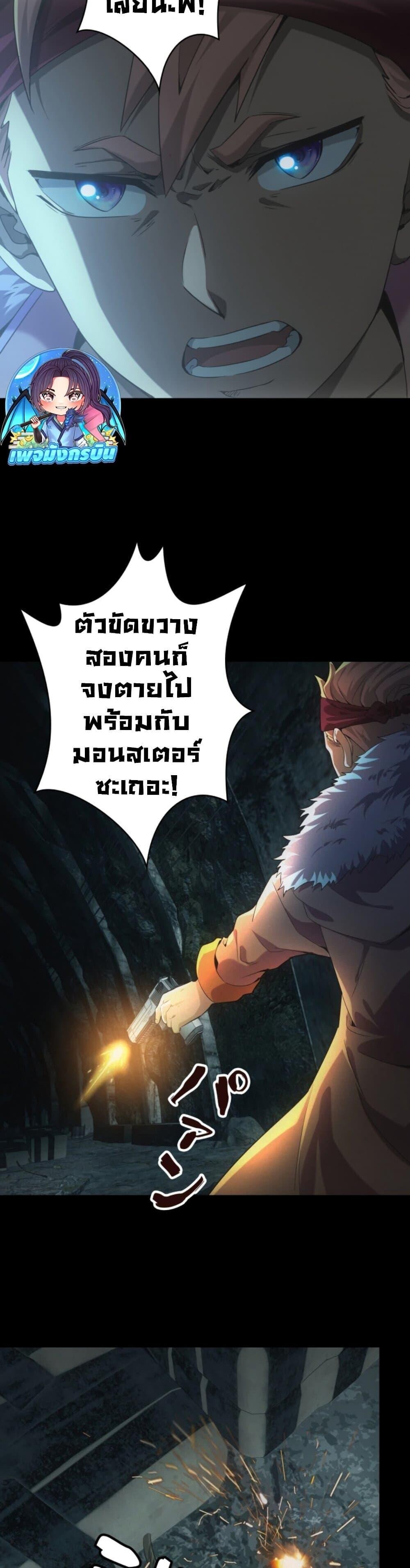 Irasshaimase Shuumatsu Sekai ตอนที่ 49 4