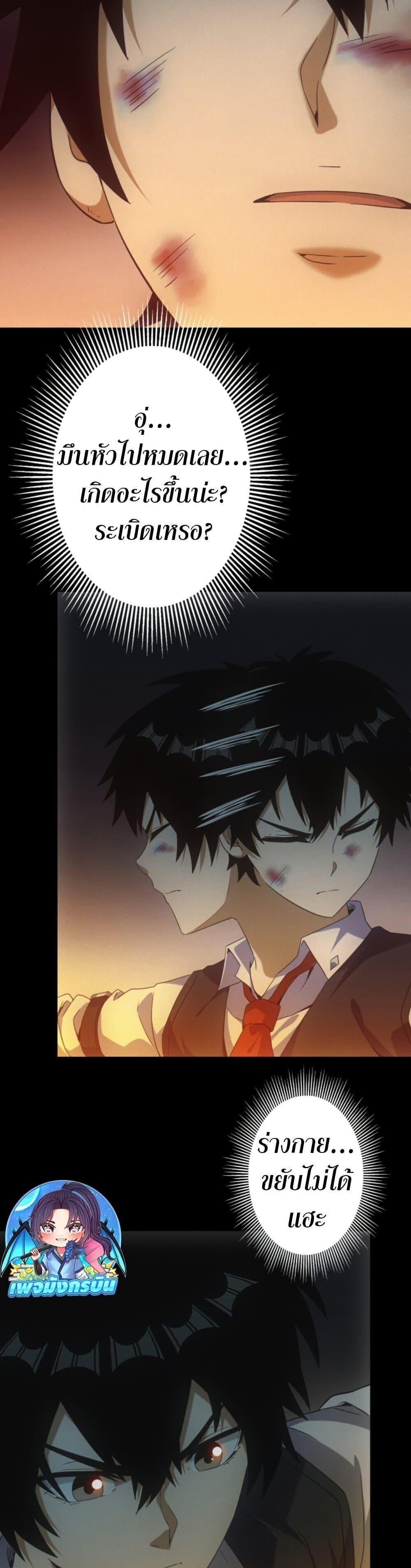 Irasshaimase Shuumatsu Sekai ตอนที่ 49 15