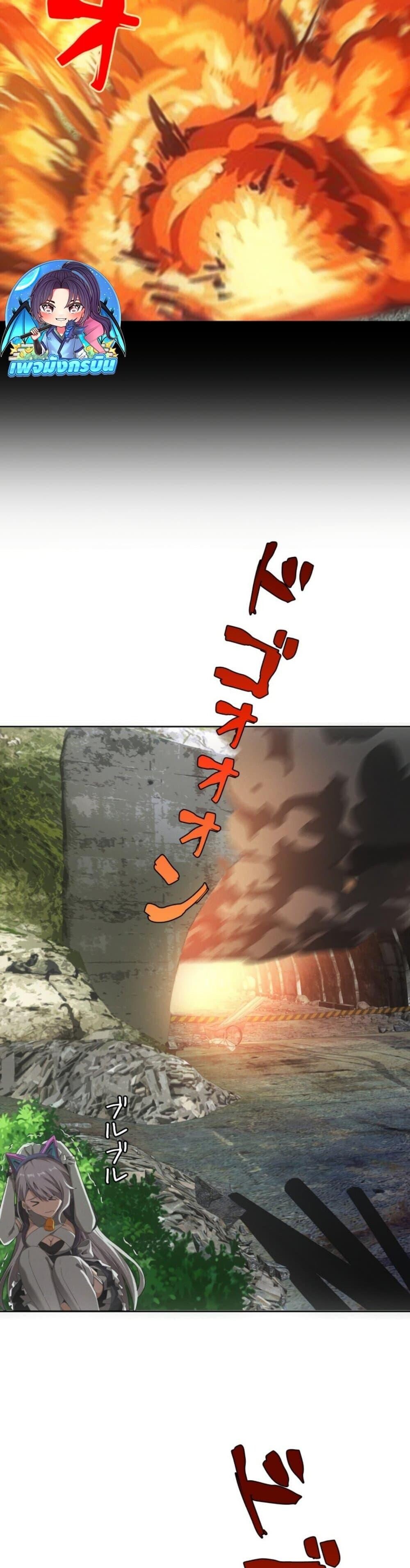 Irasshaimase Shuumatsu Sekai ตอนที่ 49 8