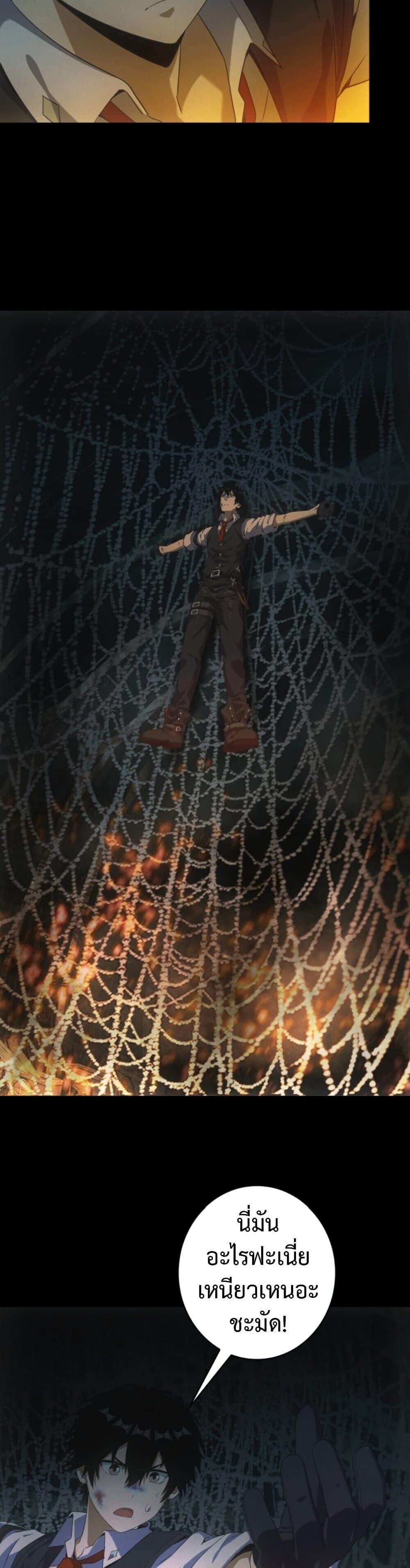 Irasshaimase Shuumatsu Sekai ตอนที่ 49 16