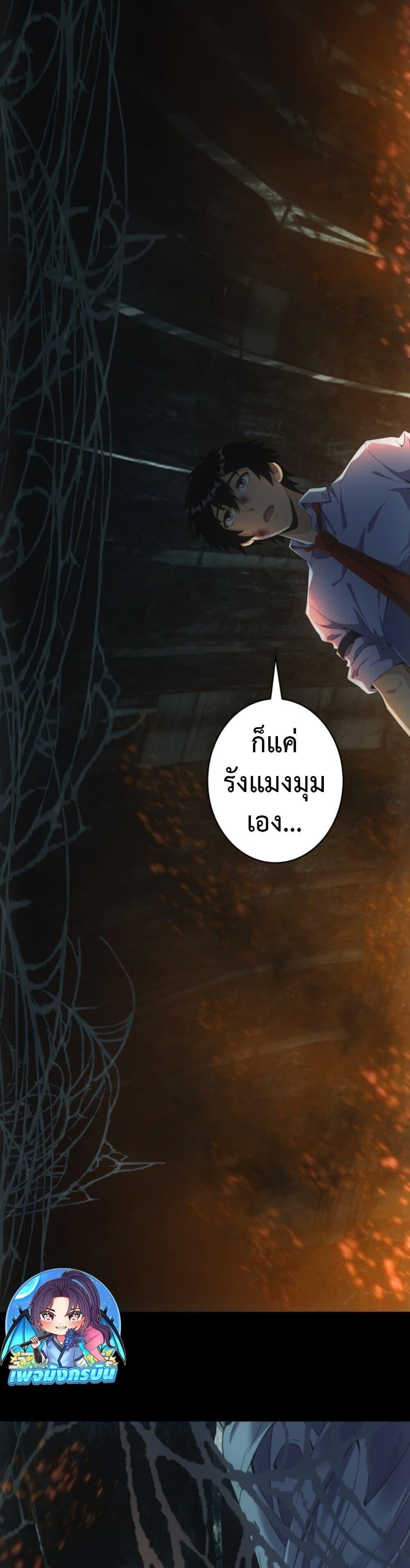 Irasshaimase Shuumatsu Sekai ตอนที่ 49 19