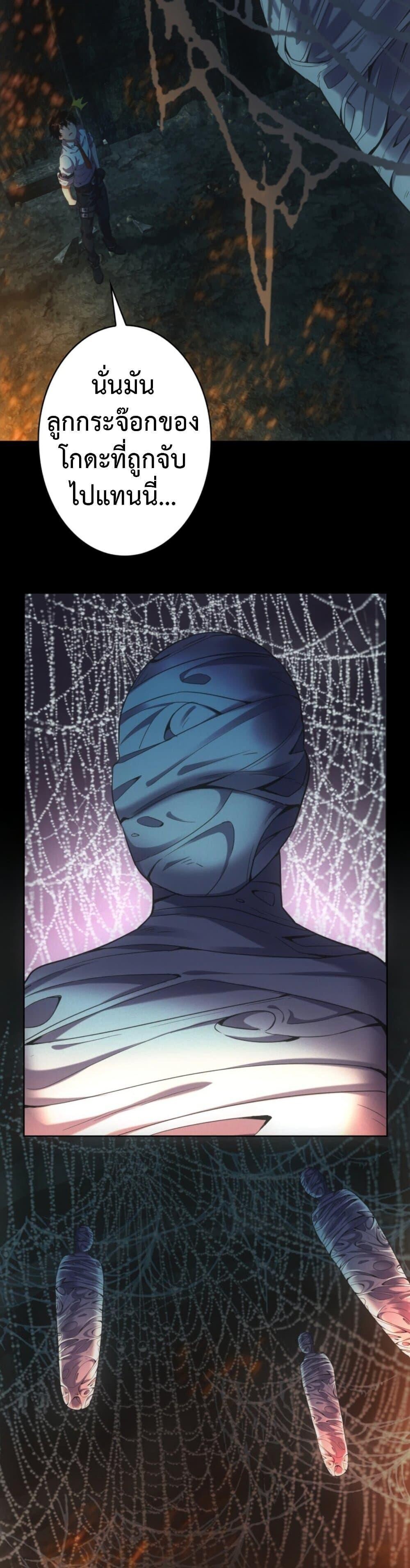 Irasshaimase Shuumatsu Sekai ตอนที่ 49 20