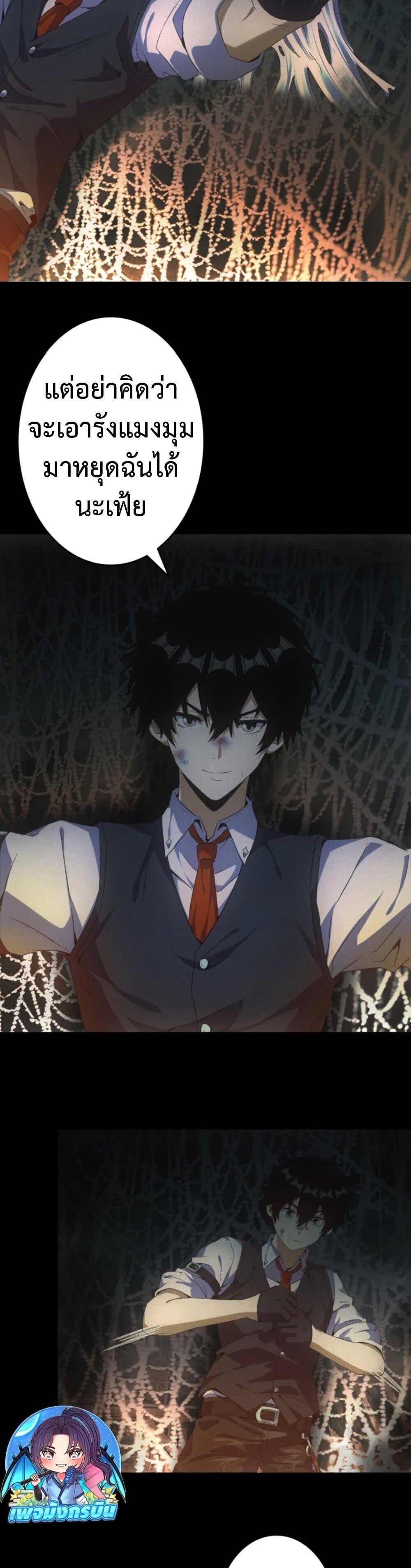 Irasshaimase Shuumatsu Sekai ตอนที่ 49 17