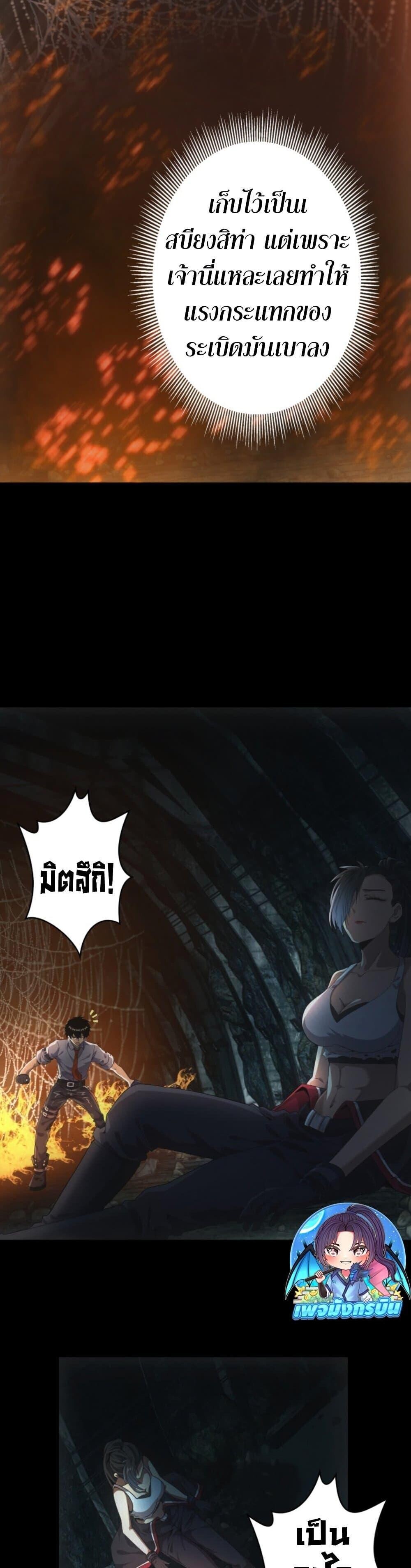 Irasshaimase Shuumatsu Sekai ตอนที่ 49 21