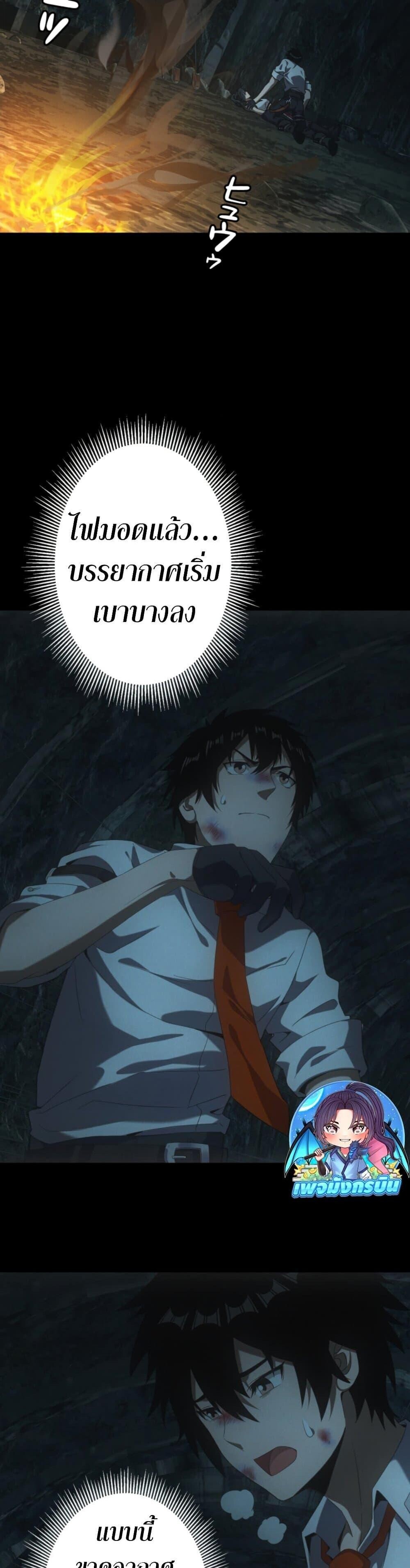 Irasshaimase Shuumatsu Sekai ตอนที่ 49 23