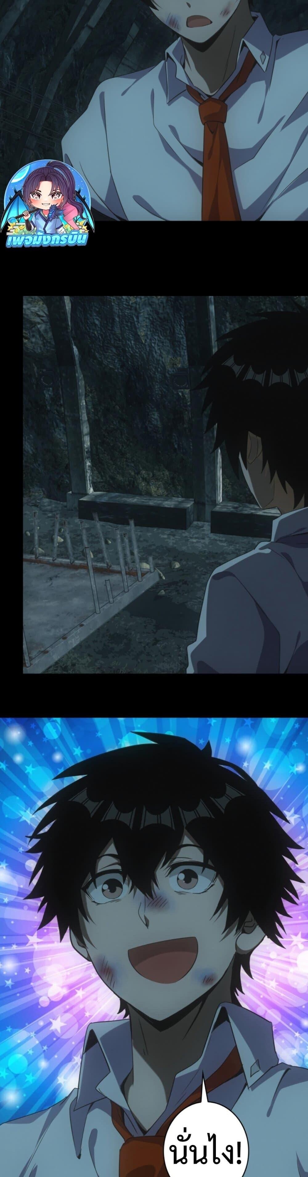 Irasshaimase Shuumatsu Sekai ตอนที่ 49 26