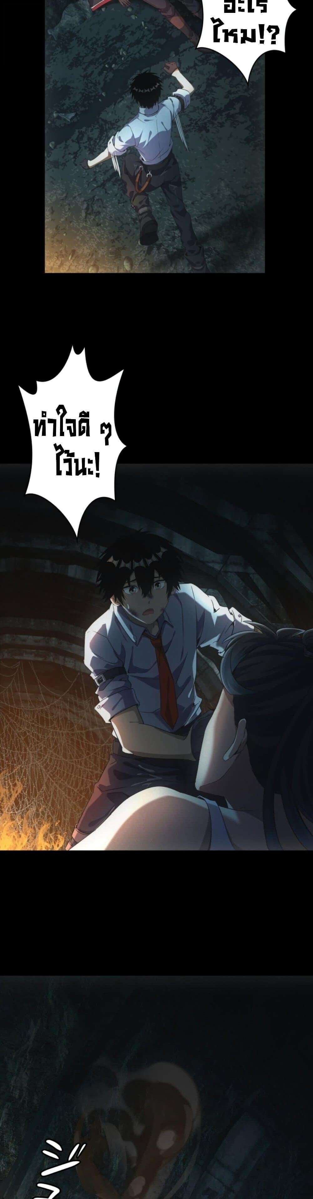 Irasshaimase Shuumatsu Sekai ตอนที่ 49 22