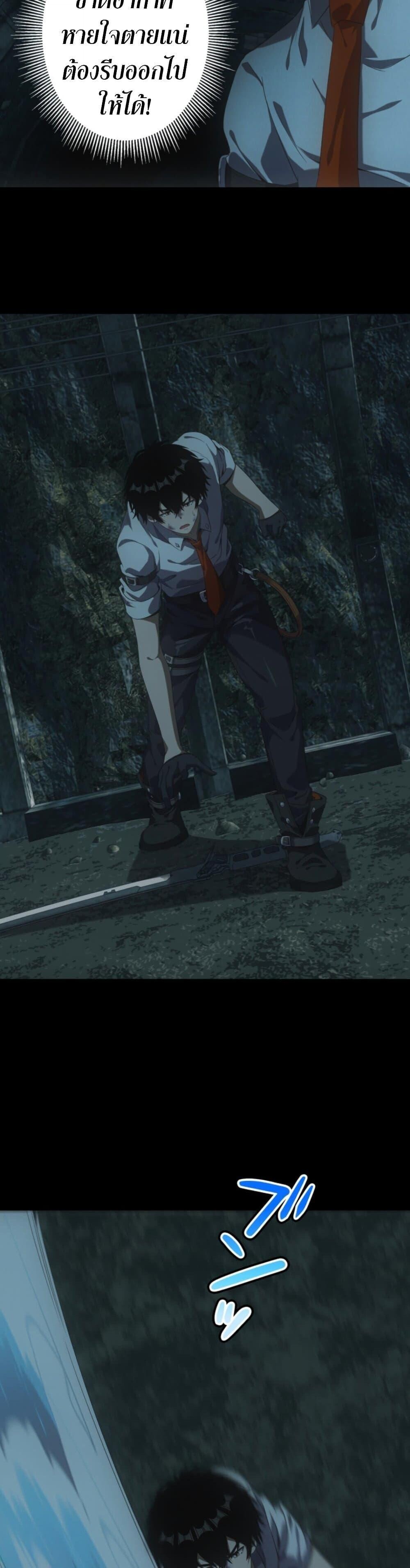 Irasshaimase Shuumatsu Sekai ตอนที่ 49 24