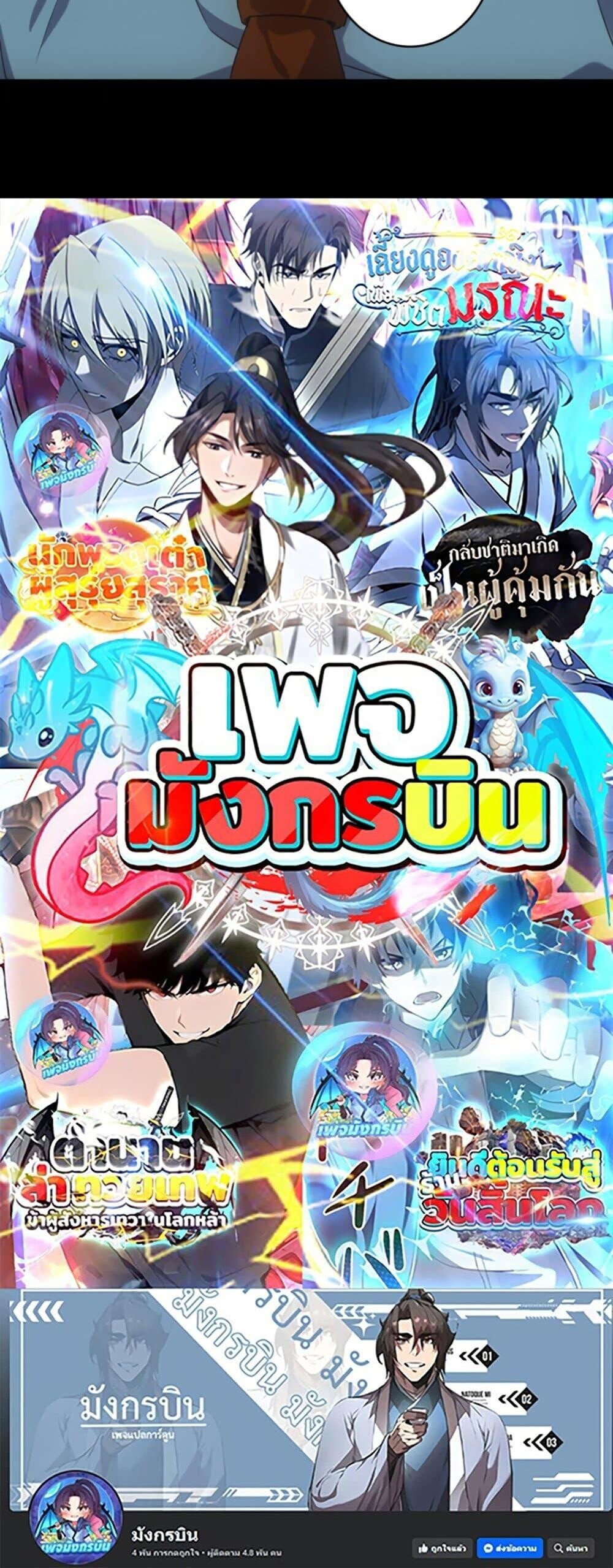 Irasshaimase Shuumatsu Sekai ตอนที่ 49 27