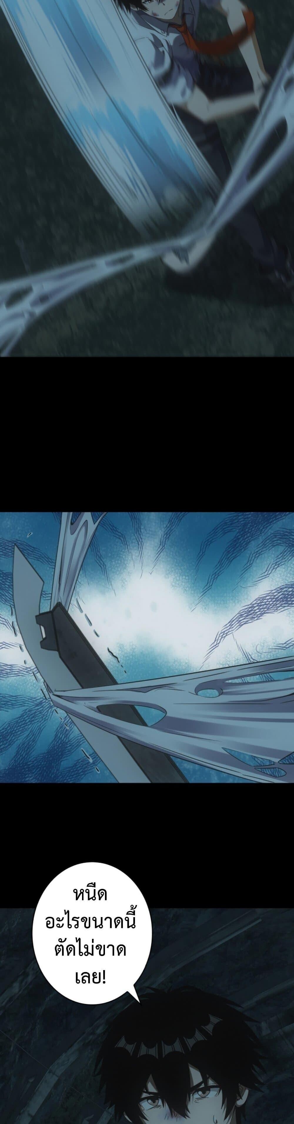 Irasshaimase Shuumatsu Sekai ตอนที่ 49 25