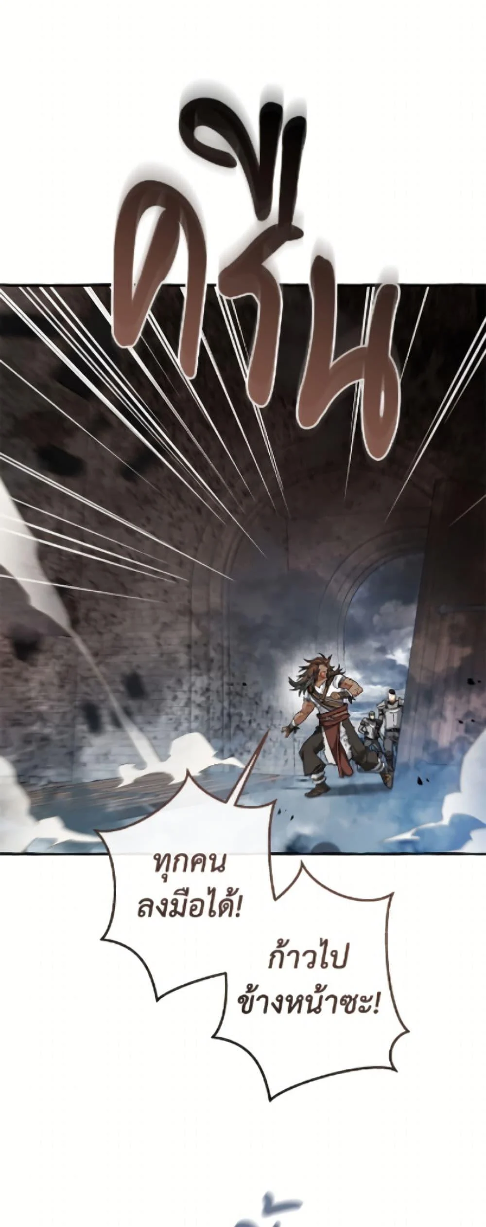 Trash of the Count’s Family ตอนที่ 163 3