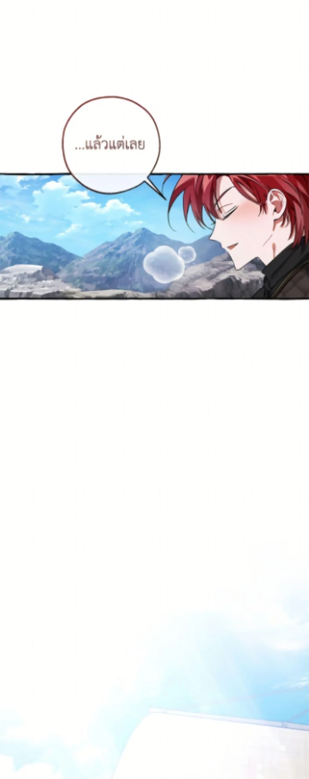 Trash of the Count’s Family ตอนที่ 163 36