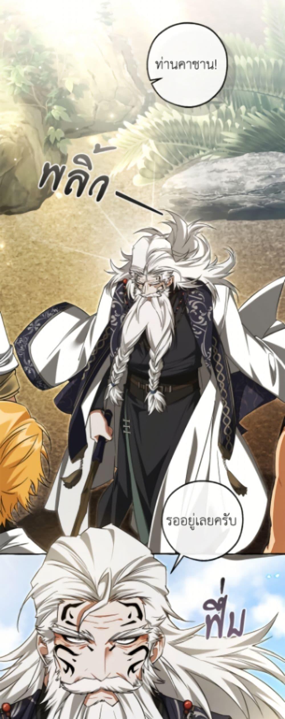 Trash of the Count’s Family ตอนที่ 163 42