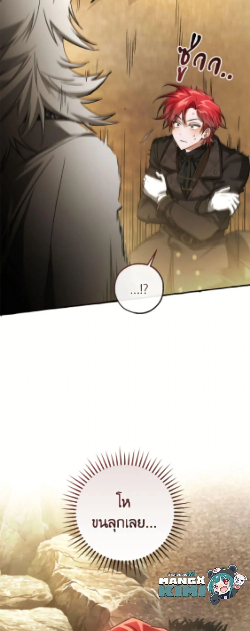 Trash of the Count’s Family ตอนที่ 163 50