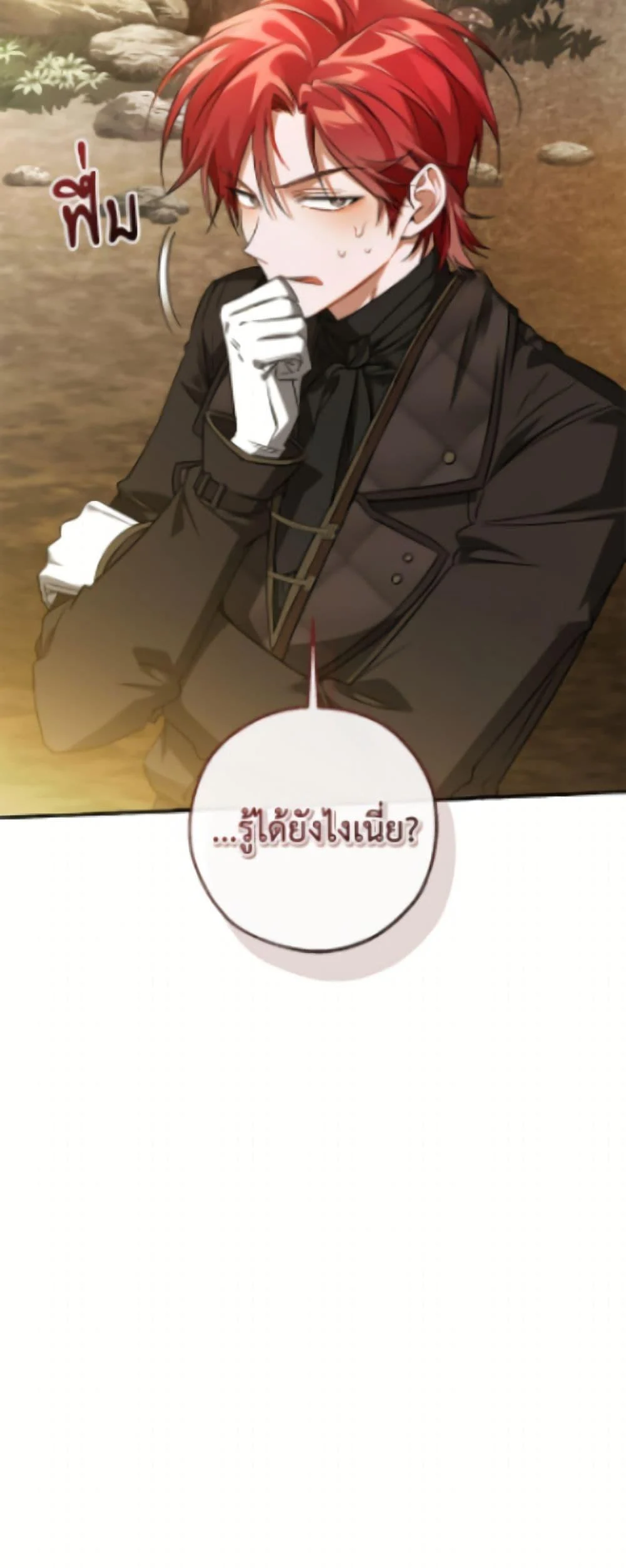 Trash of the Count’s Family ตอนที่ 163 51