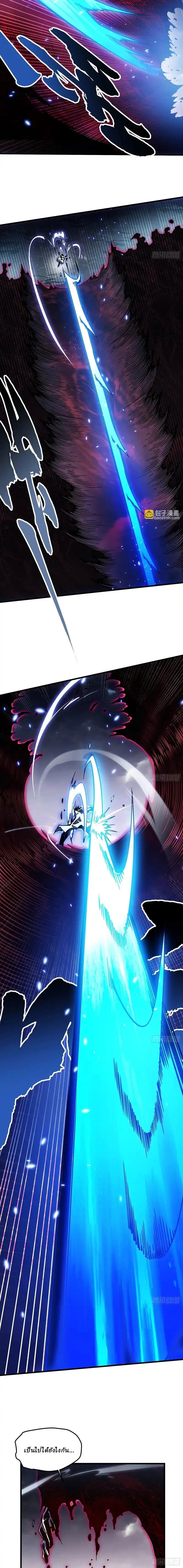 Martial Evolution: Start by Awakening the King of Monsters ตอนที่ 83 6