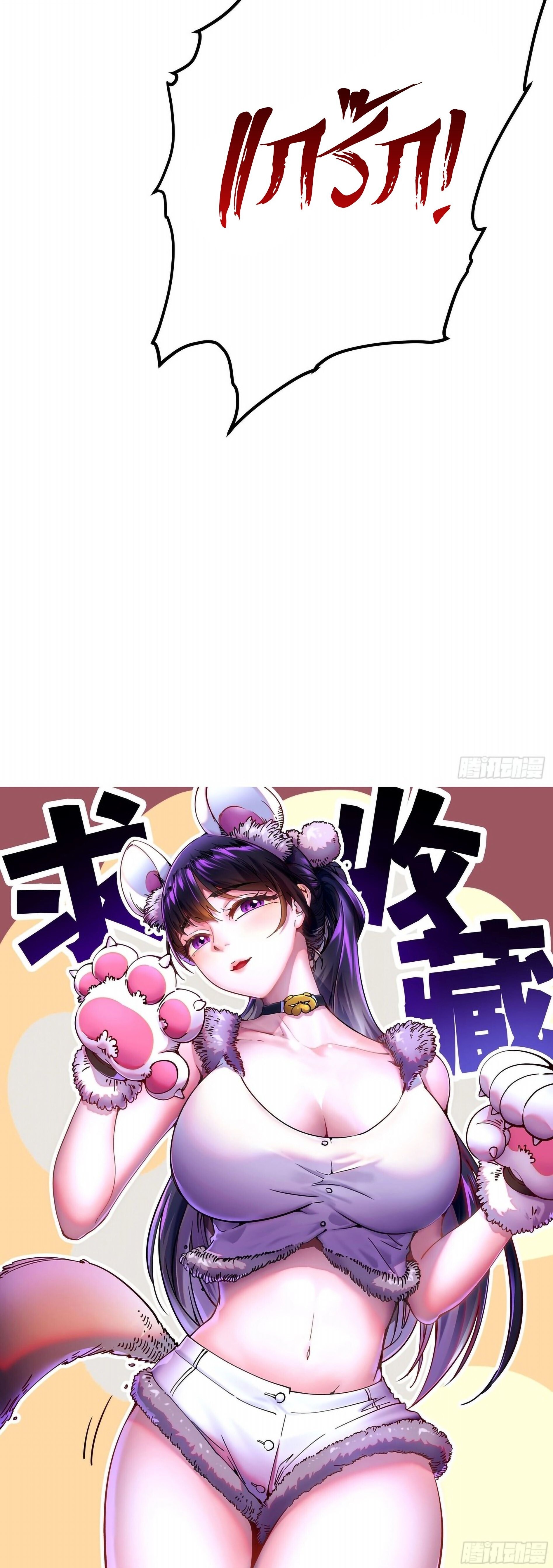 Martial Evolution: Start by Awakening the King of Monsters ตอนที่ 84 15