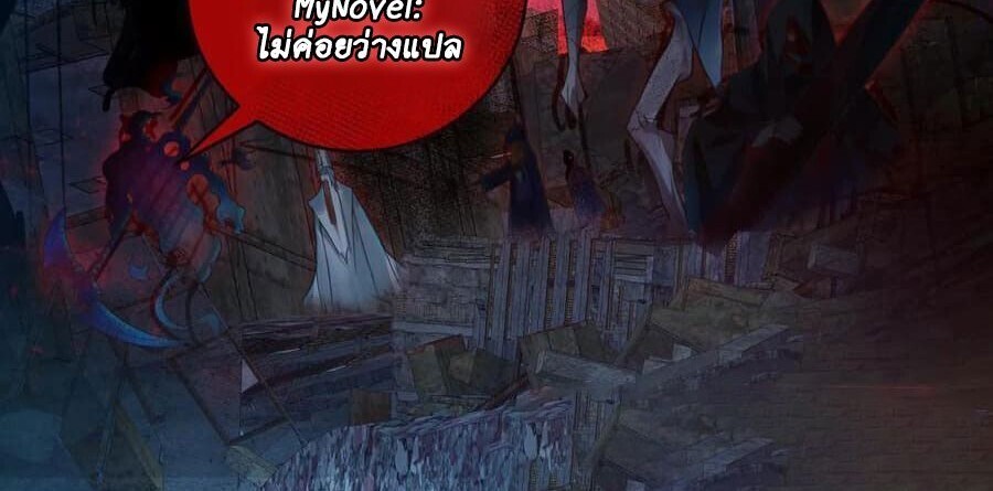 Martial Evolution: Start by Awakening the King of Monsters ตอนที่ 84 18