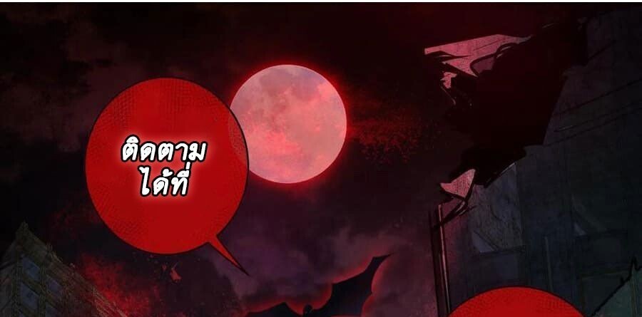 Martial Evolution: Start by Awakening the King of Monsters ตอนที่ 84 16