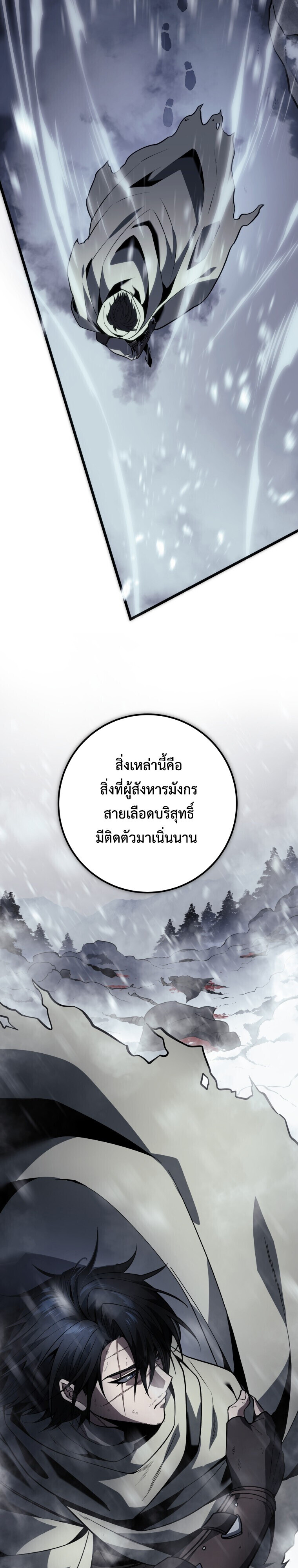 A Dragonslayer’s Peerless Regression ตอนที่ 63 13