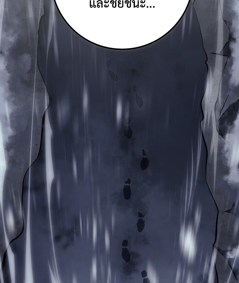 A Dragonslayer’s Peerless Regression ตอนที่ 63 12