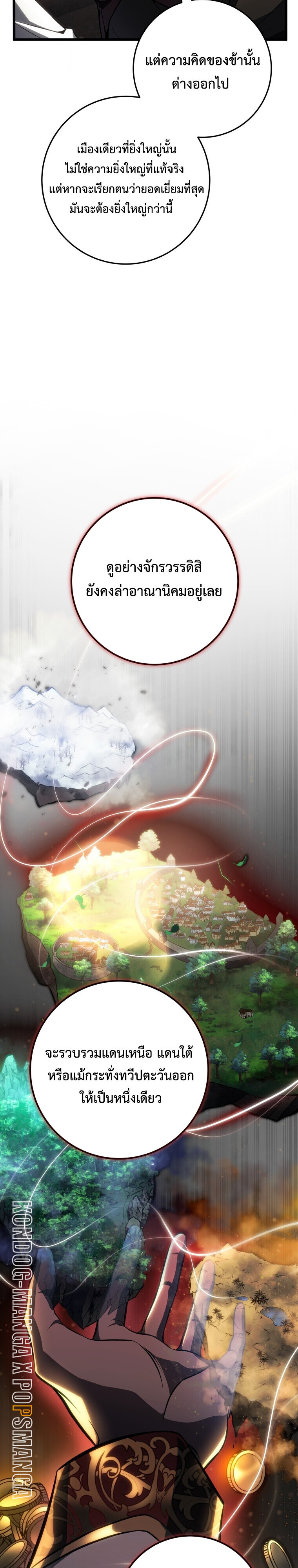 A Dragonslayer’s Peerless Regression ตอนที่ 63 16