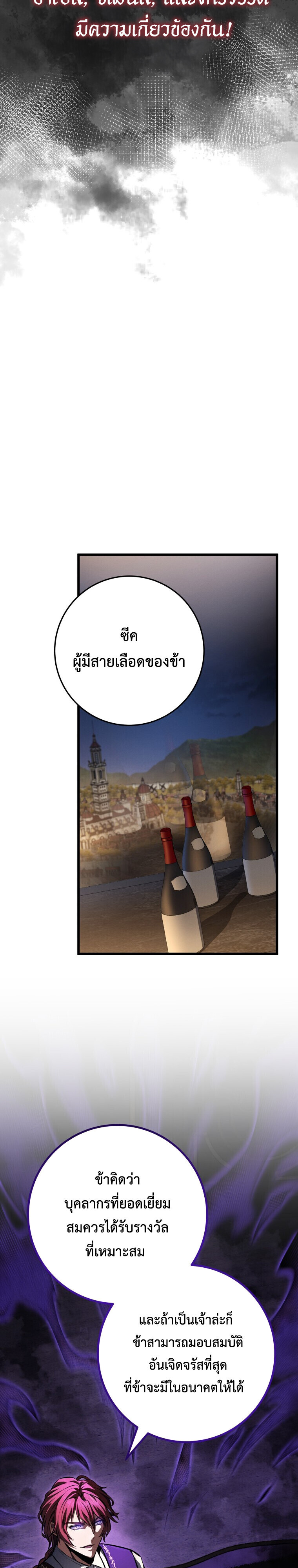 A Dragonslayer’s Peerless Regression ตอนที่ 63 20