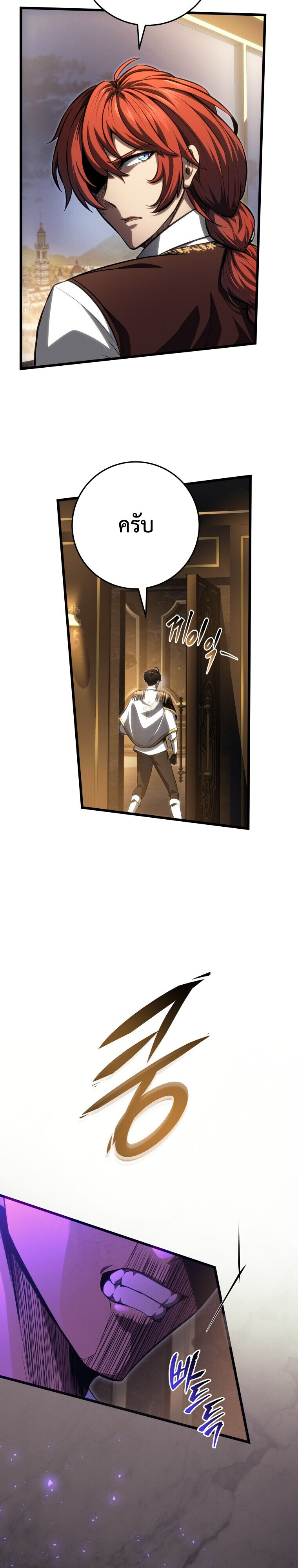 A Dragonslayer’s Peerless Regression ตอนที่ 63 23
