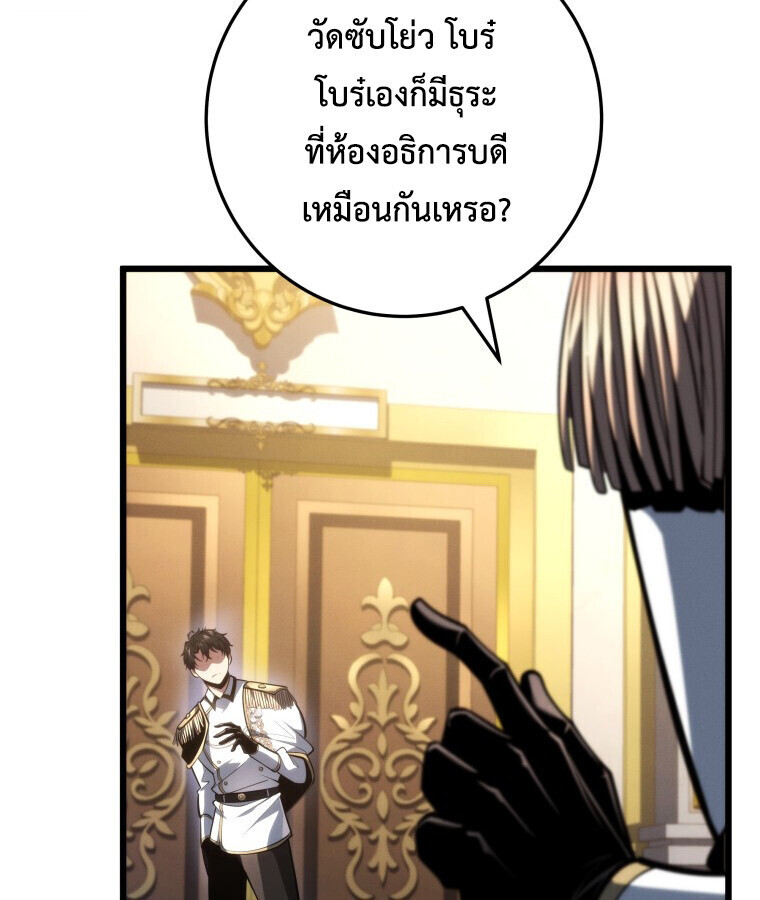 A Dragonslayer’s Peerless Regression ตอนที่ 63 30