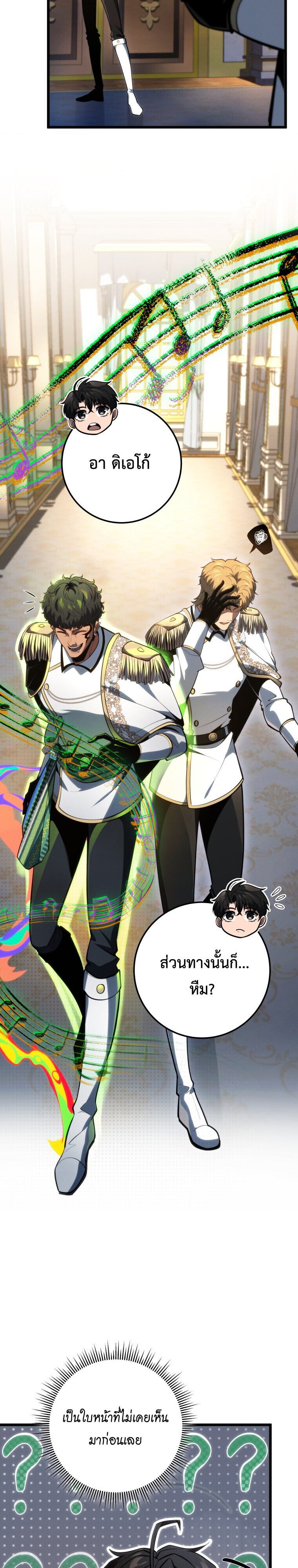 A Dragonslayer’s Peerless Regression ตอนที่ 63 31