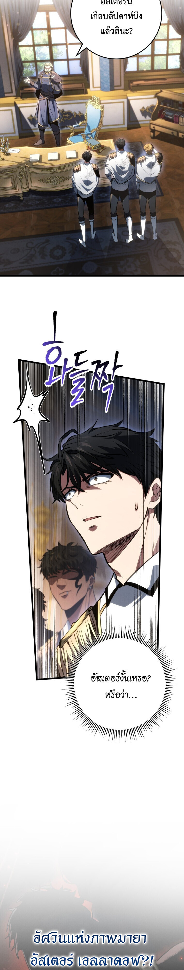 A Dragonslayer’s Peerless Regression ตอนที่ 63 33