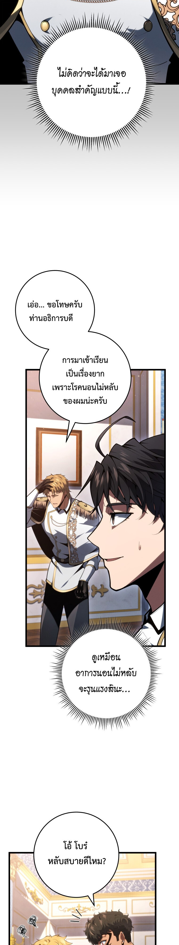 A Dragonslayer’s Peerless Regression ตอนที่ 63 35