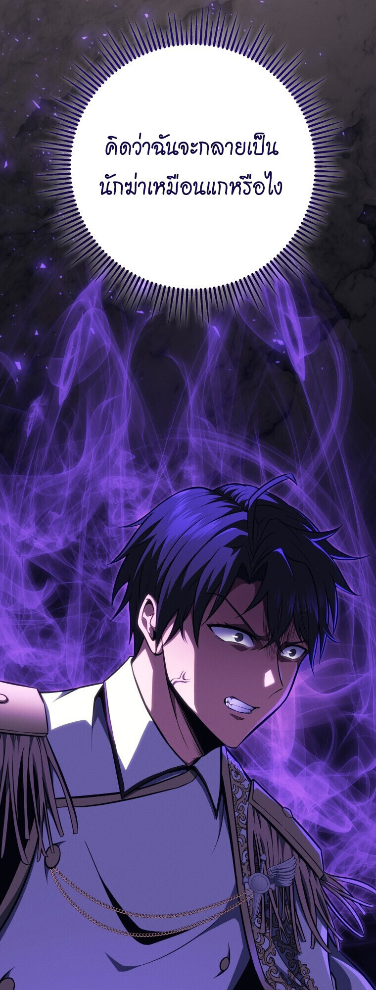 A Dragonslayer’s Peerless Regression ตอนที่ 63 24