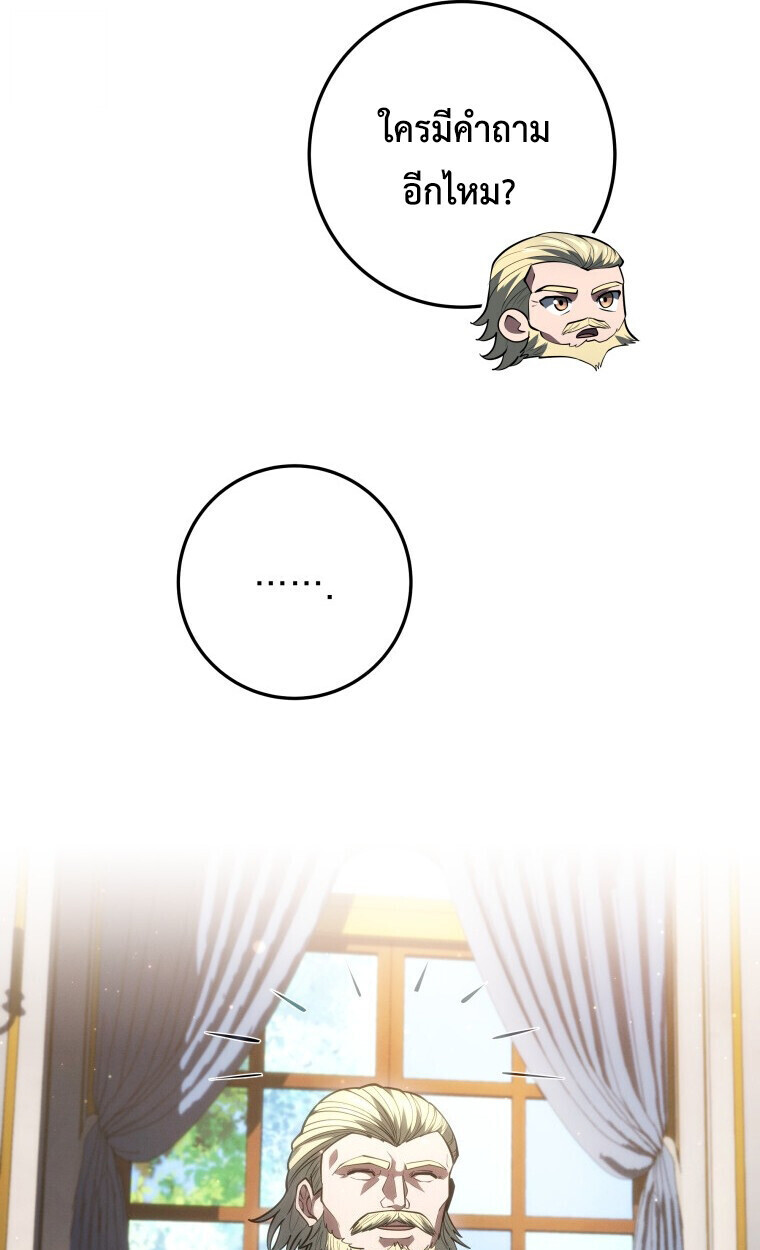 A Dragonslayer’s Peerless Regression ตอนที่ 63 47