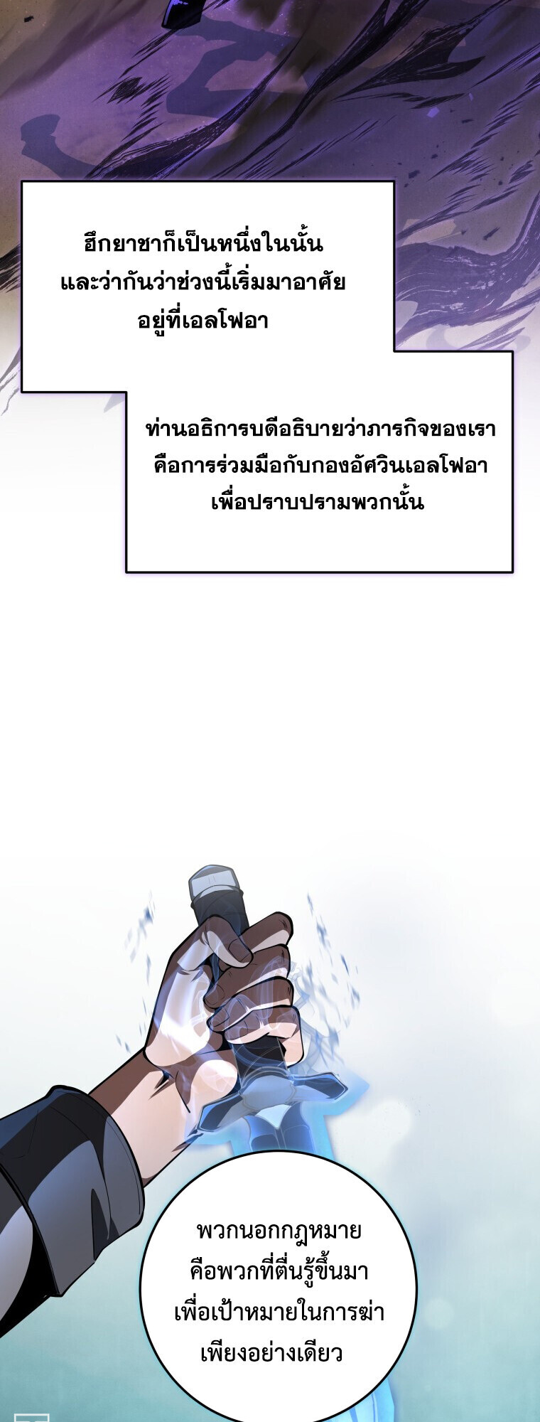 A Dragonslayer’s Peerless Regression ตอนที่ 63 43