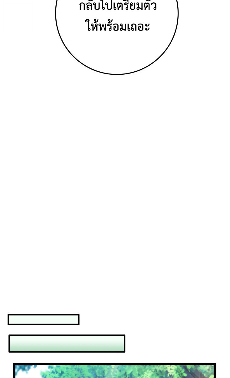 A Dragonslayer’s Peerless Regression ตอนที่ 63 49