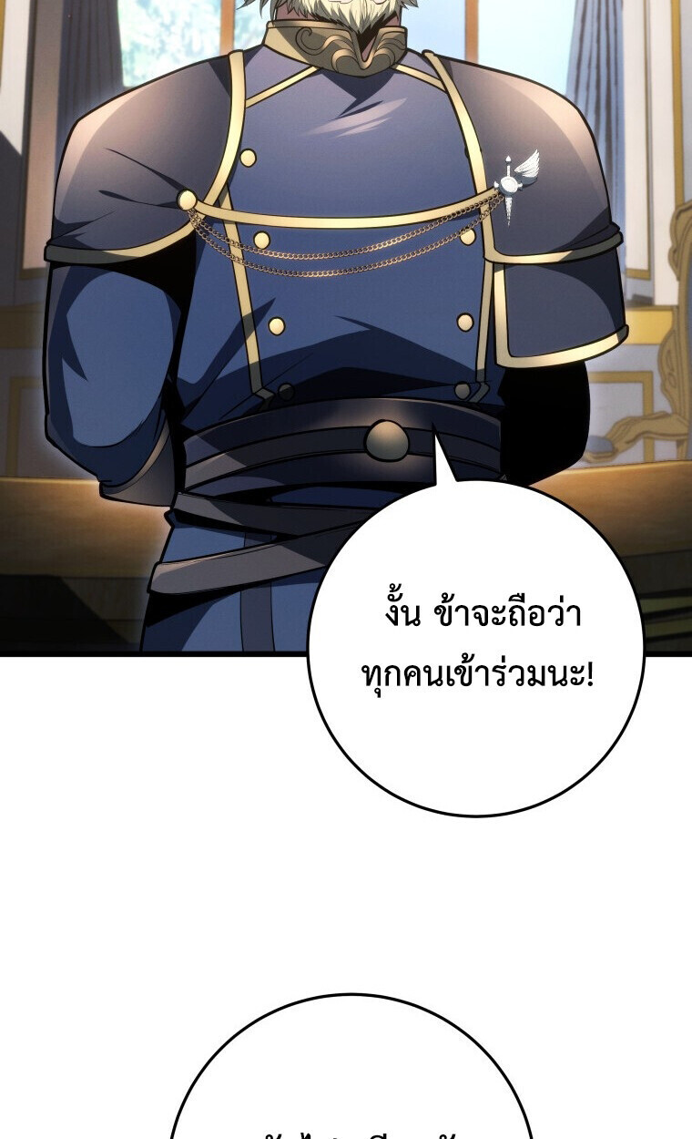 A Dragonslayer’s Peerless Regression ตอนที่ 63 48