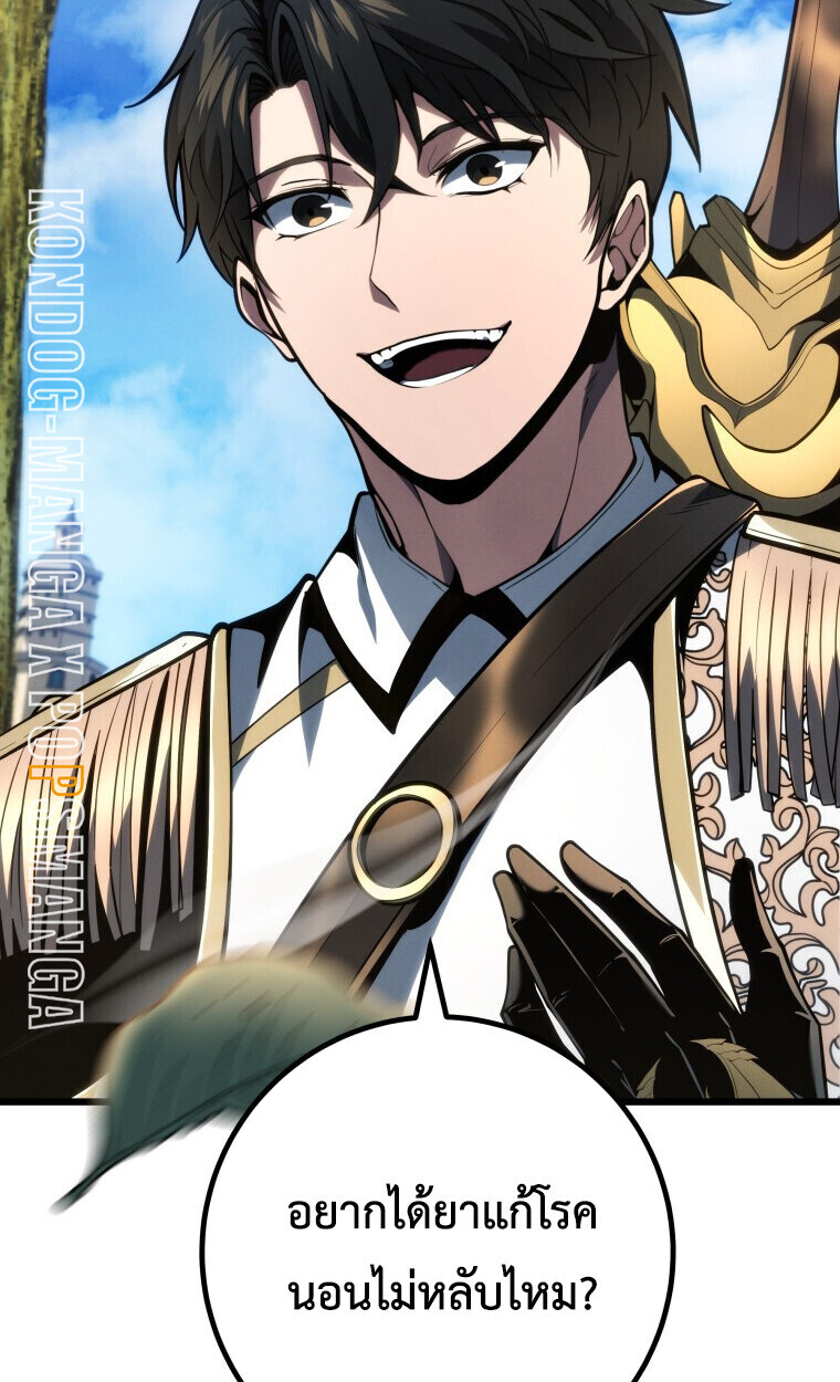 A Dragonslayer’s Peerless Regression ตอนที่ 63 54