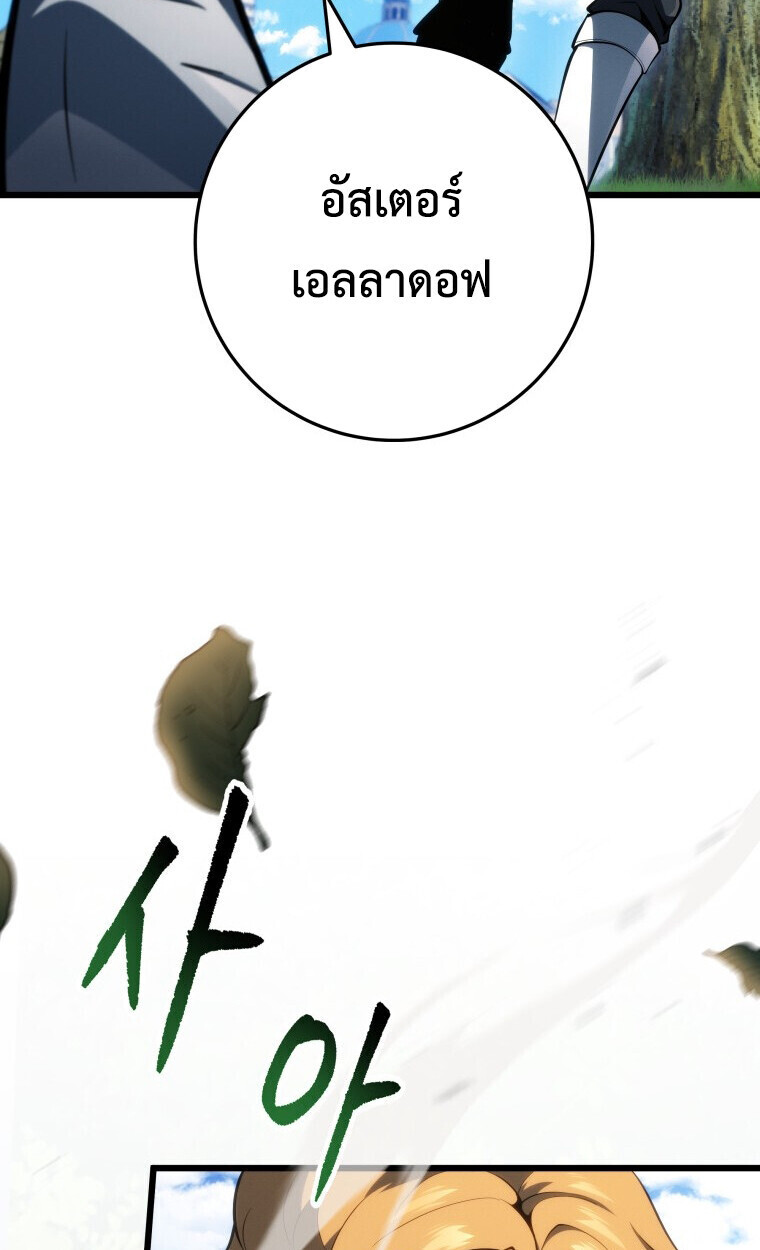 A Dragonslayer’s Peerless Regression ตอนที่ 63 52