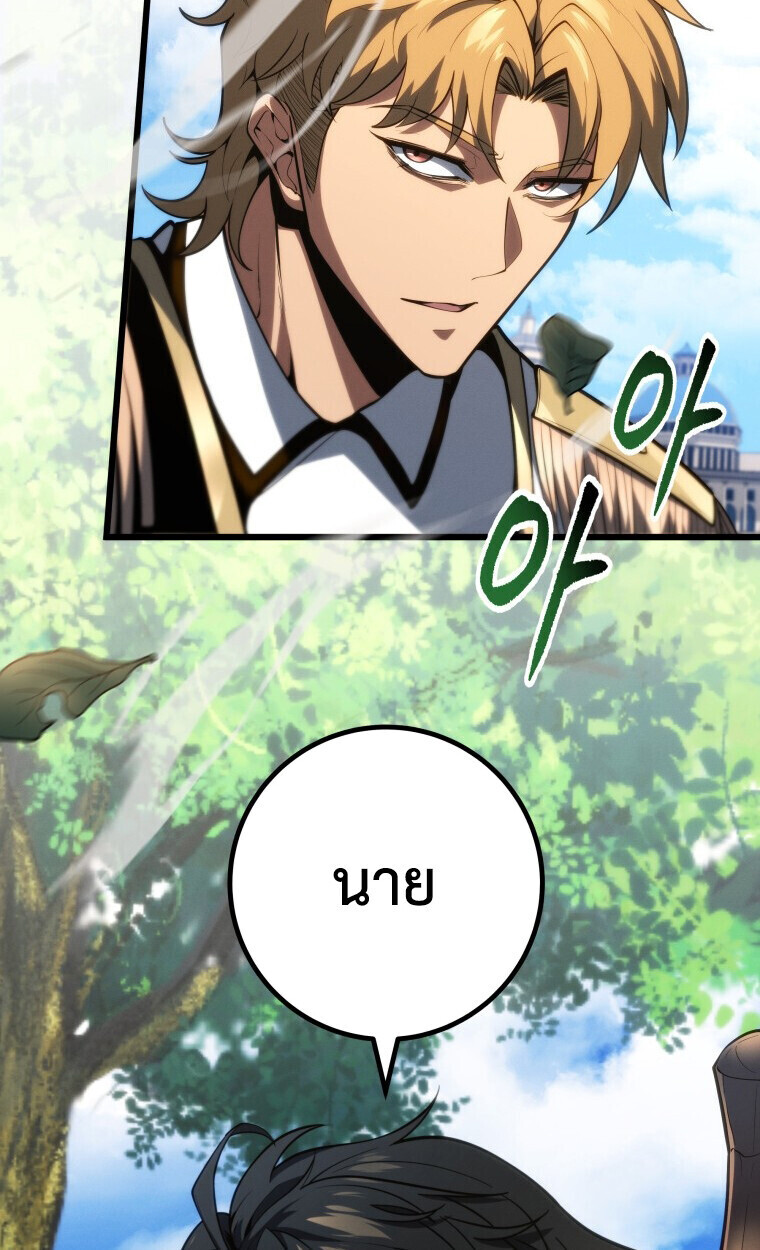 A Dragonslayer’s Peerless Regression ตอนที่ 63 53