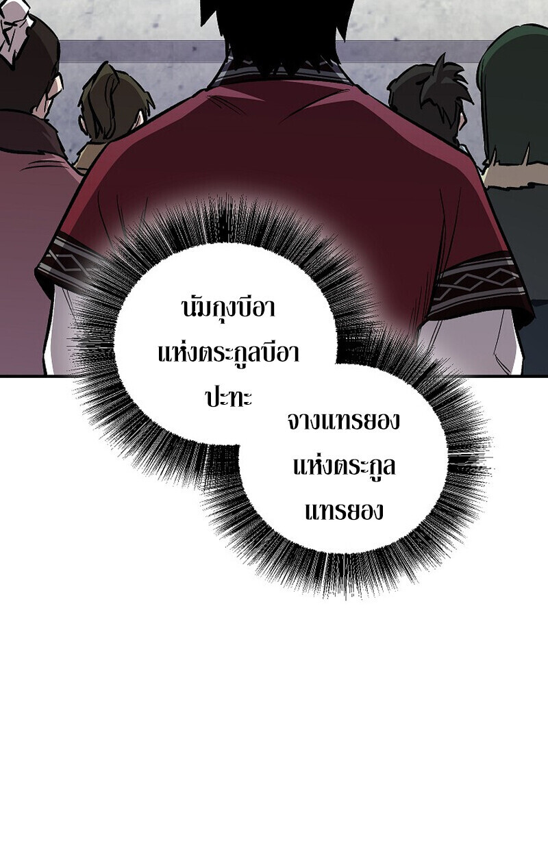 Childhood Friend Zenith ตอนที่ 85 3