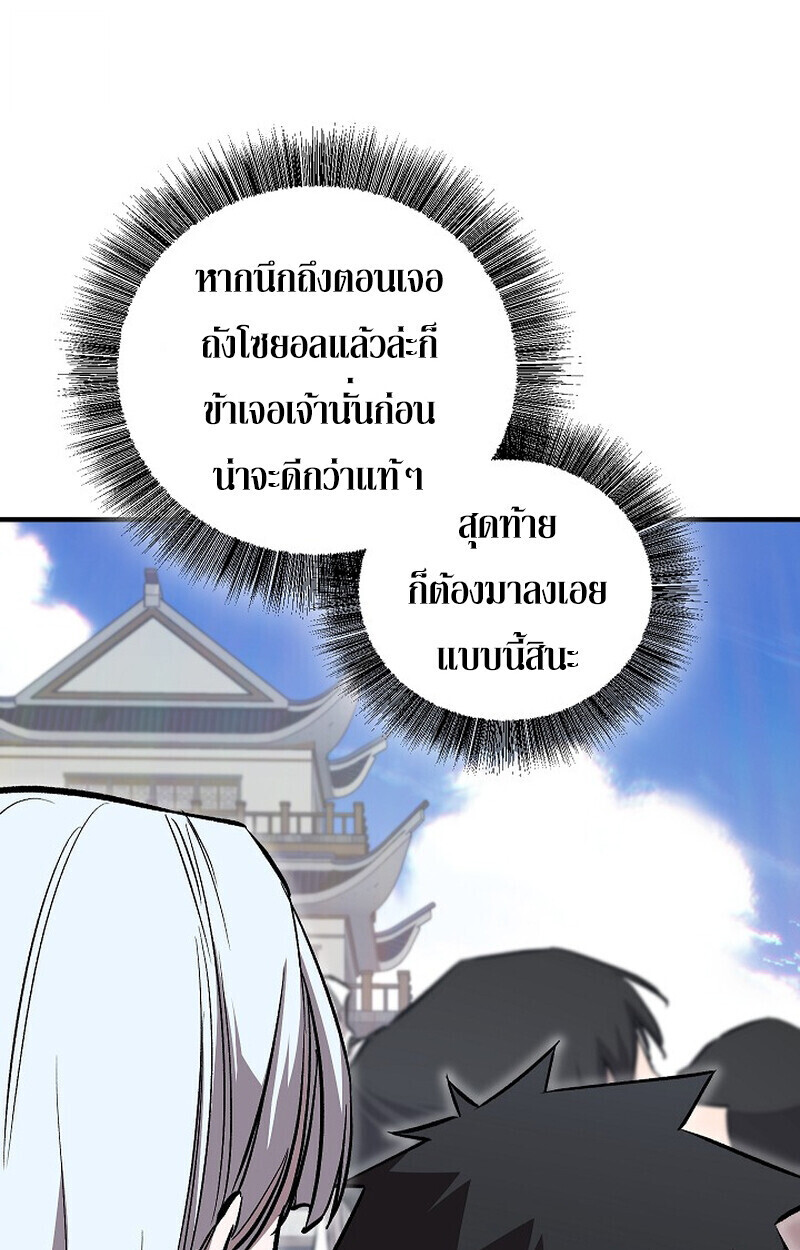 Childhood Friend Zenith ตอนที่ 85 4