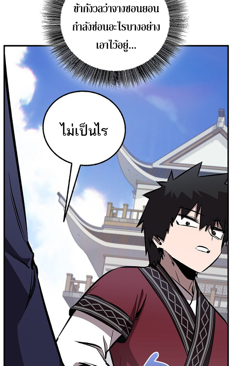 Childhood Friend Zenith ตอนที่ 85 11