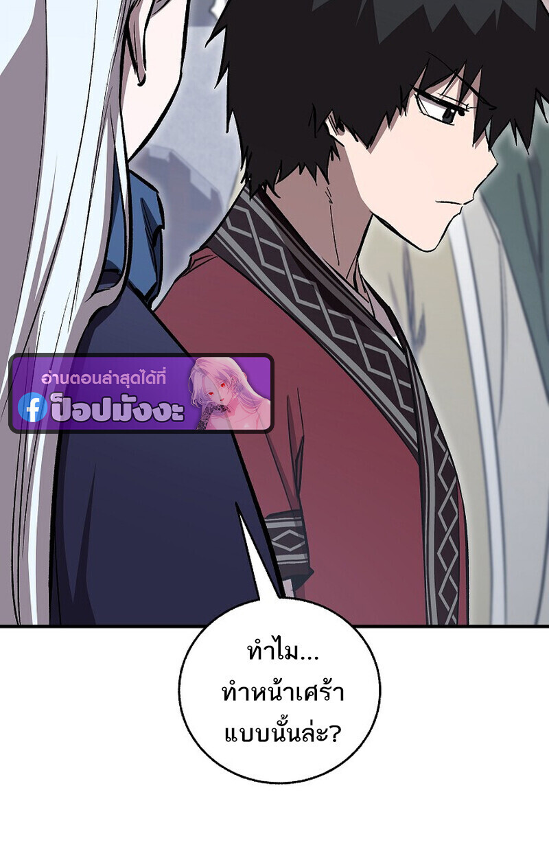 Childhood Friend Zenith ตอนที่ 85 5