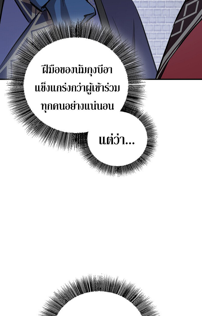 Childhood Friend Zenith ตอนที่ 85 10